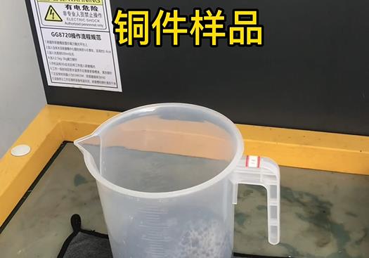 观山湖紫铜高频机配件样品